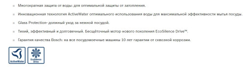 Посудомоечная машина Bosch (Бош) SMS25AI01R 