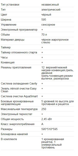 Электрический духовой шкаф EXITEQ (Экзитег) EXO-204