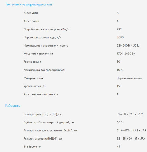 Встраиваемая посудомоечная машина Haier (Хайер) HDWE14-292RU