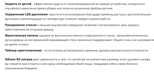 Электрический духовой шкаф MAUNFELD (Маунфилд) MCMO5013SDGB