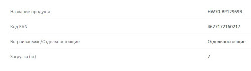 Стиральная машина Haier (Хайер) HW70-BP12969B