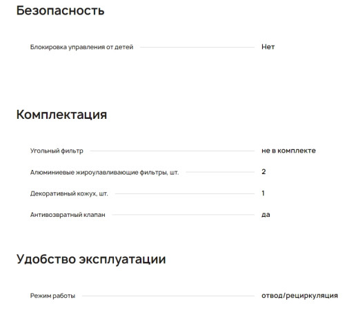 Вытяжка Krona (Крона) Bella 500 inox PB 