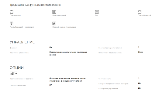 Электрический духовой шкаф Smeg (Смег) SF6100VB1