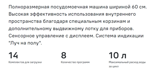 Встраиваемая посудомоечная машина MAUNFELD (Маунфилд) MLP-12IM