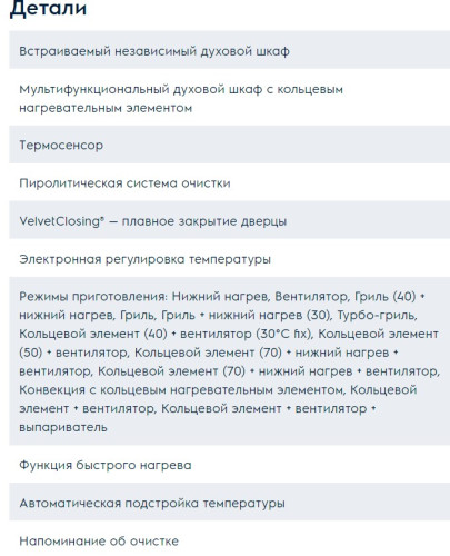 Электрический духовой шкаф Electrolux (Электролюкс) OKD6P71X