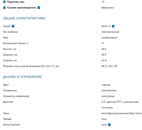 Электрический духовой шкаф Bosch (Бош) HBG7764B1