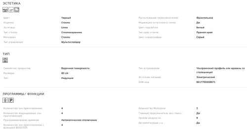 Индукционная варочная панель Smeg (Смег) SIM1644D