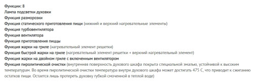 Электрический духовой шкаф VestFrost (Вестфрост) VFVTT68OMG