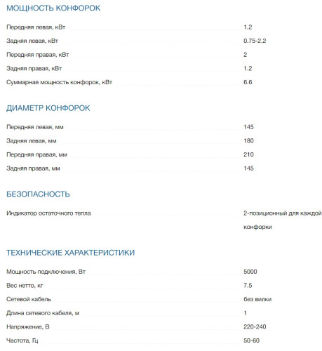 Электрическая варочная панель Bosch (Бош) PKF645FA8M