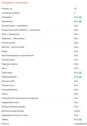 Электрический духовой шкаф Electrolux (Электролюкс) KVLBE08T