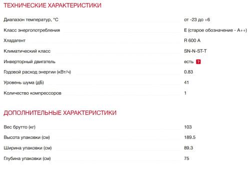 Холодильник Kaiser (Кайзер) KS 80425 Em N