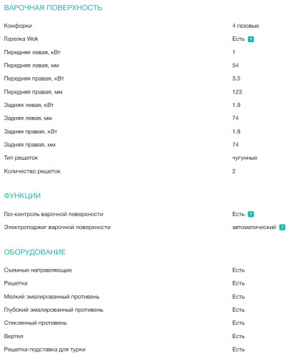 Газовая плита Gorenje (Горенье) GI6322WA
