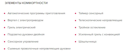 Электрический духовой шкаф GEFEST (Гефест) ДА 622-04 К57 S