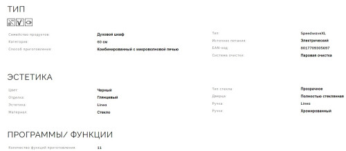 Электрический духовой шкаф Smeg (Смег) SO6102M2N