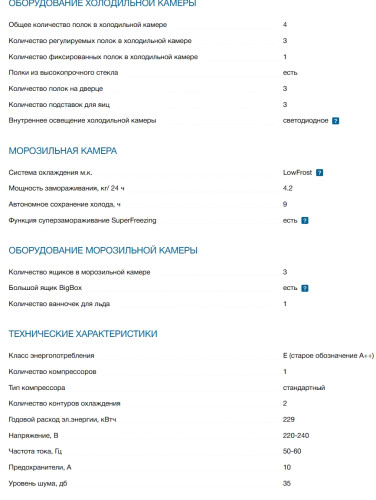 Встраиваемый холодильник Bosch (Бош) KIV86NSE0