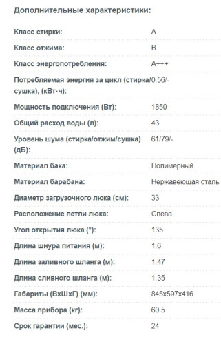 Стиральная машина Korting (Кёртинг) KWM 42LS1267