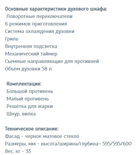 Электрический духовой шкаф DeLuxe (Делюкс) 6006.03 эшв -062