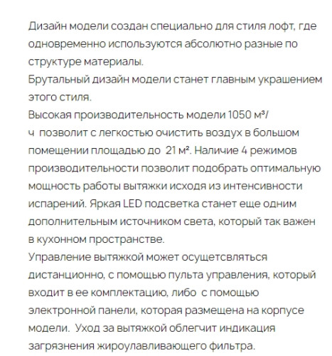 Вытяжка Krona (Крона) TETIS 400 INOX 4P