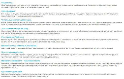 Газовая варочная панель Korting (Кёртинг) HGG 691 CTRB