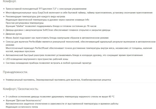 Электрический духовой шкаф Bosch (Бош) HMG636RS1