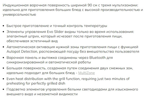 Индукционная варочная панель Smeg (Смег) SIM1964DG