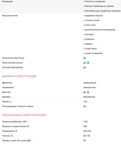 Сушильная машина Electrolux (Электролюкс) EW7D394UCE