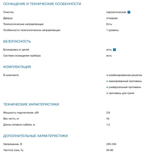 Электрический духовой шкаф Bosch (Бош) HRG978NB1