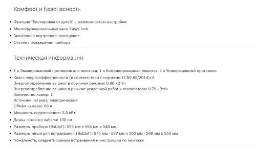 Электрический духовой шкаф Bosch (Бош) HBF 554 YW0R + видео