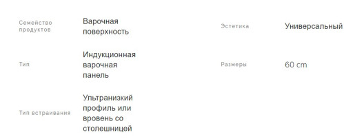 Индукционная варочная панель Smeg (Смег) SI2M7643D