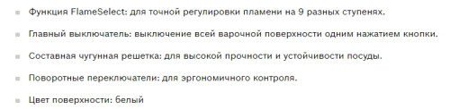 Газовая варочная панель Bosch (Бош) PCP 6A2M90
