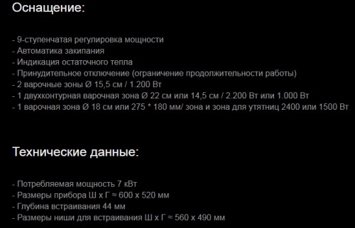 Электрическая варочная панель Kuppersbusch (Купперсбуш) KE 6330.0 SR