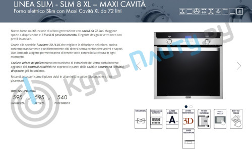 Электрический духовой шкаф DeLonghi (ДеЛонги) SLM 8 XL RUS