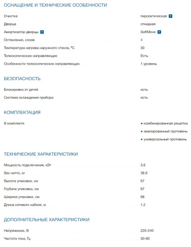 Электрический духовой шкаф Bosch (Бош) HBG6764S1