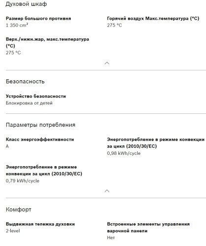Электрический духовой шкаф Bosch (Бош) HBF554YW0R