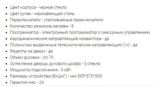 Электрический духовой шкаф Midea (Мидея) MO78101CGB