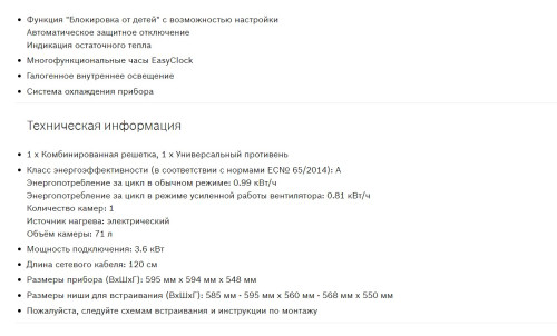 Электрический духовой шкаф Bosch (Бош) HBG578BS0R