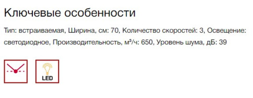 Встраиваемая вытяжка Kuppersberg (Купперсберг) INLINEA 70 BX