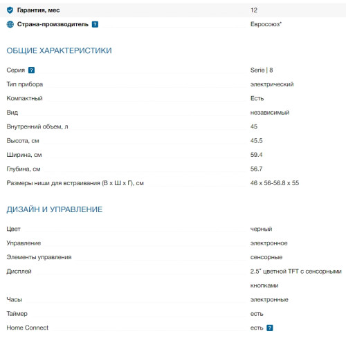 Электрический духовой шкаф Bosch (Бош) CMG7241B1