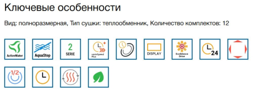 Посудомоечная машина Bosch (Бош) SMS25AW05E