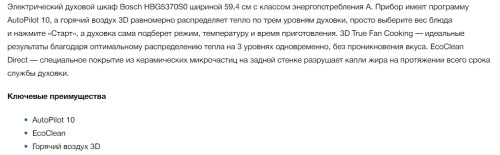 Электрический духовой шкаф Bosch (Бош) HBG5370S0