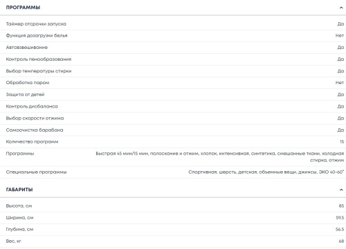 Стиральная машина Бирюса WM-MG814/05