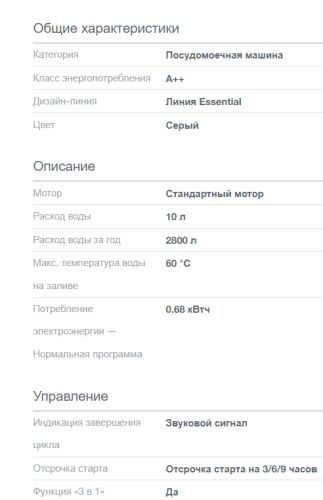Посудомоечная машина Gorenje (Горенье) GS52040S