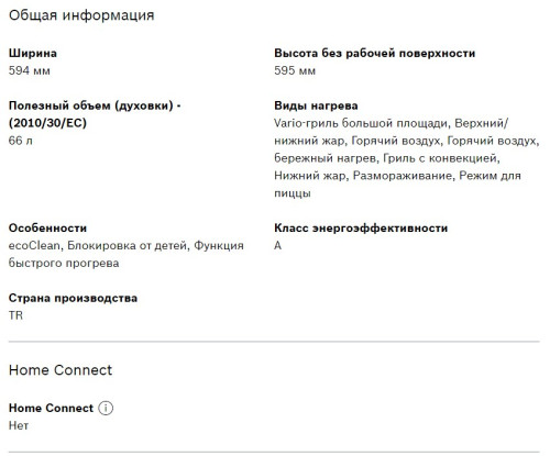 Электрический духовой шкаф Bosch (Бош) HBJ554YB0R