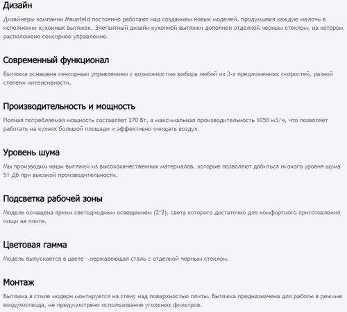 Вытяжка MAUNFELD (Маунфилд) NORFOLK 60 IX черное стекло