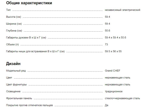 Электрический духовой шкаф Kaiser (Кайзер) EH 6322