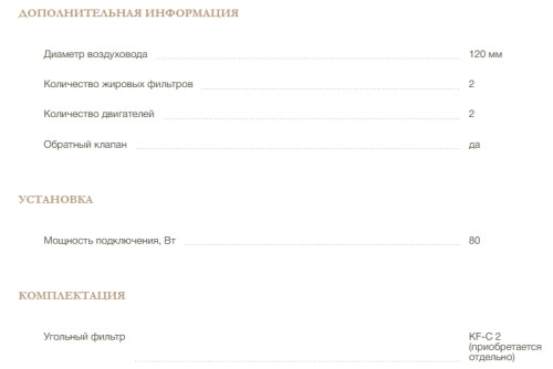 Встраиваемая вытяжка MONSHER (Моншер) Loin 60 Noir