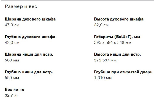 Электрический духовой шкаф Bosch (Бош) HBJN17EB0R