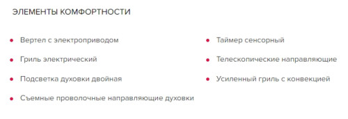 Электрический духовой шкаф GEFEST (Гефест) ДА 622-02 В1