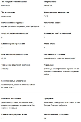 Посудомоечная машина Hyundai (Хёндэ) DT304