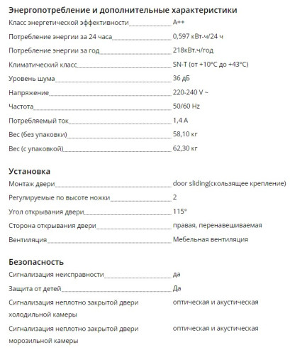 Встраиваемый холодильник Liebherr (Либхер) ICBSd 5122